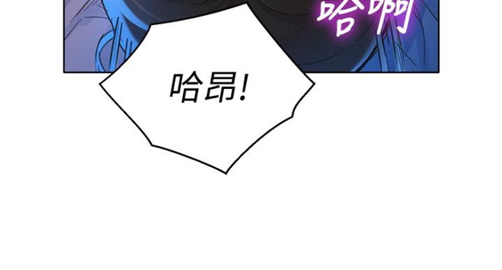 《我的干姐姐》第228话 第53页