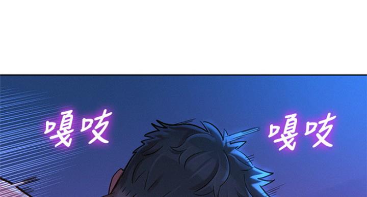 《我的干姐姐》第228话 第56页