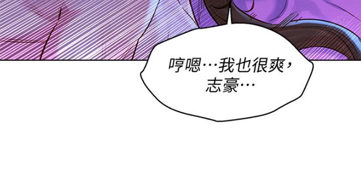 《我的干姐姐》第228话 第58页