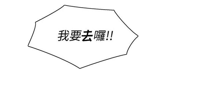 《我的干姐姐》第228话 第59页
