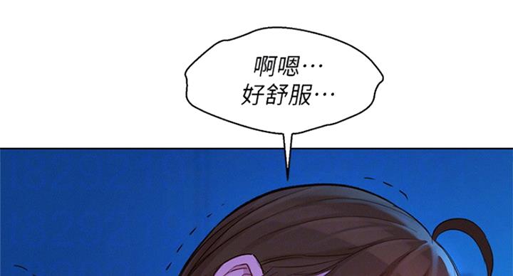 《我的干姐姐》第228话 第5页