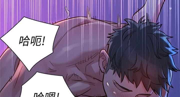 《我的干姐姐》第228话 第61页