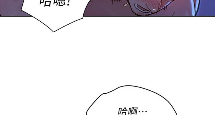 《我的干姐姐》第228话 第62页