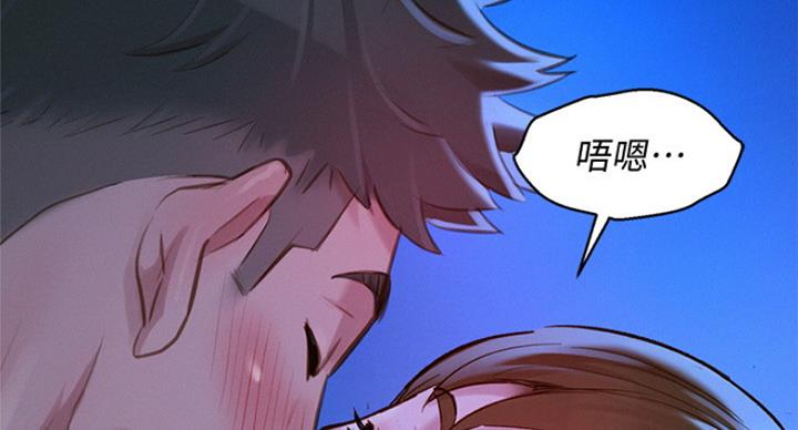 《我的干姐姐》第228话 第69页