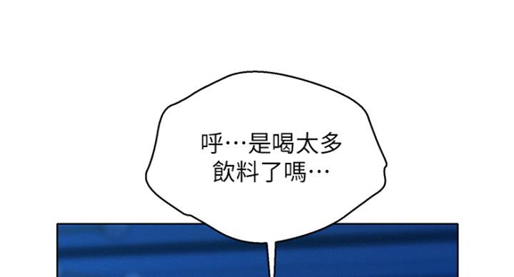 《我的干姐姐》第228话 第76页