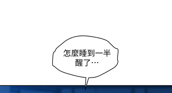 《我的干姐姐》第228话 第82页