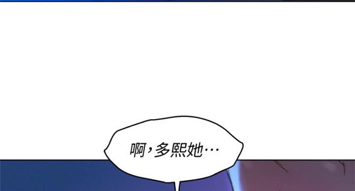 《我的干姐姐》第228话 第88页