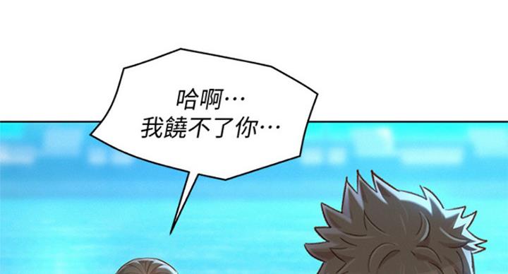 《我的干姐姐》第230话 第103页