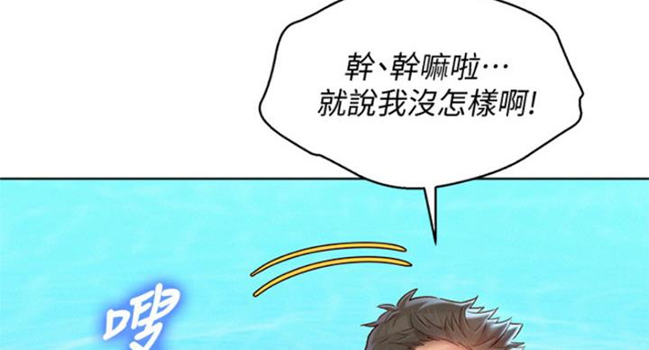 《我的干姐姐》第230话 第106页