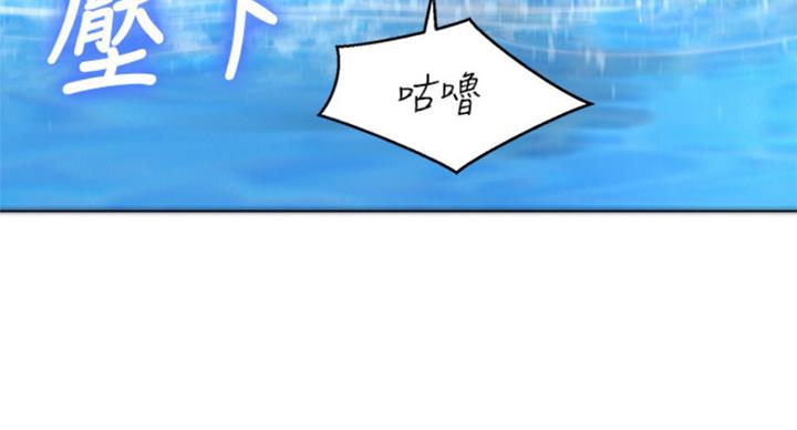《我的干姐姐》第230话 第115页