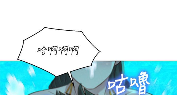 《我的干姐姐》第230话 第116页