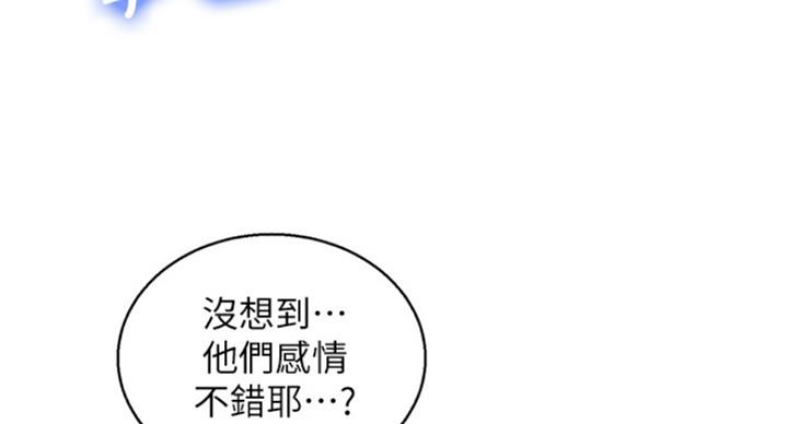 《我的干姐姐》第230话 第123页