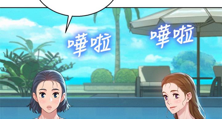 《我的干姐姐》第230话 第124页