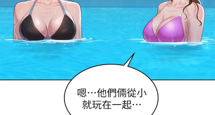 《我的干姐姐》第230话 第125页