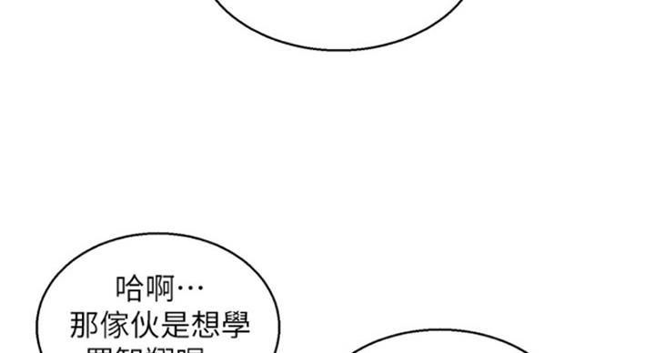 《我的干姐姐》第230话 第126页