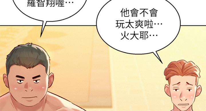 《我的干姐姐》第230话 第127页