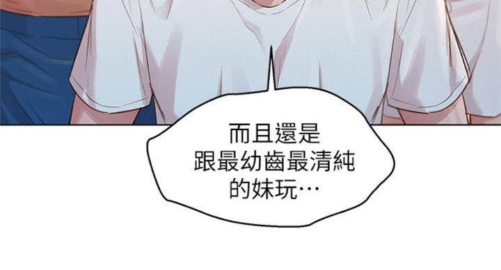 《我的干姐姐》第230话 第129页