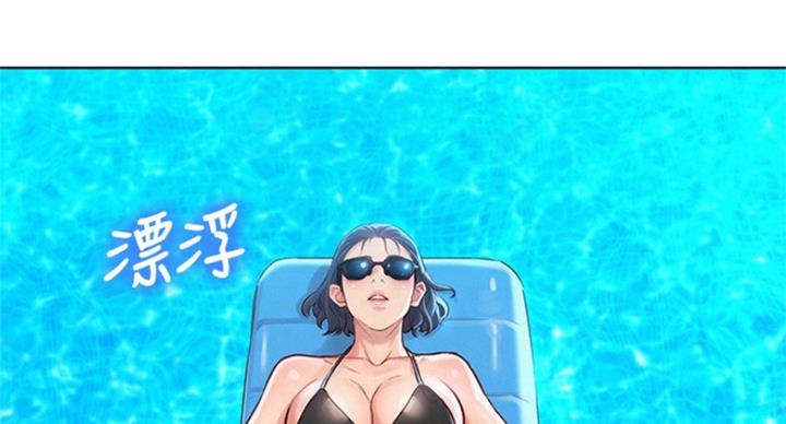 《我的干姐姐》第230话 第12页