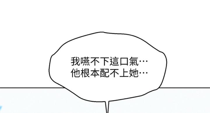 《我的干姐姐》第230话 第130页