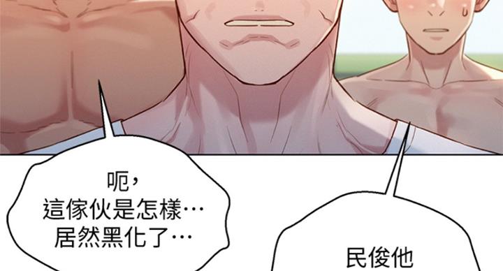 《我的干姐姐》第230话 第132页