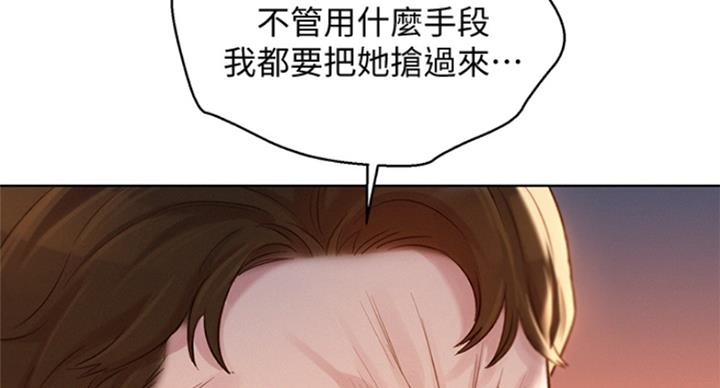 《我的干姐姐》第230话 第134页