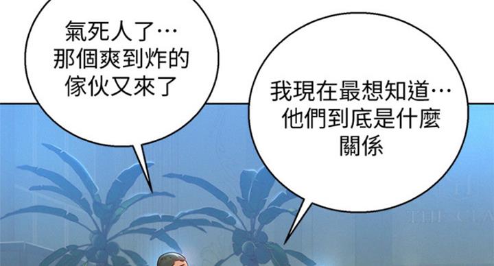 《我的干姐姐》第230话 第19页