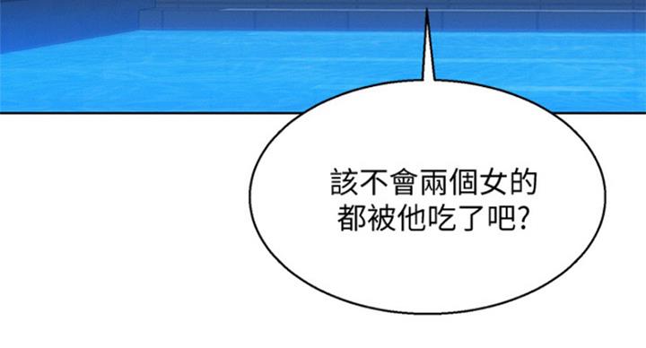 《我的干姐姐》第230话 第21页