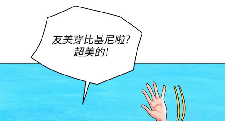 《我的干姐姐》第230话 第31页