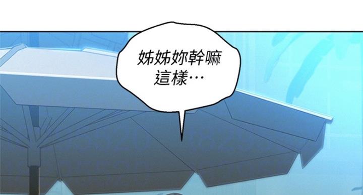 《我的干姐姐》第230话 第34页