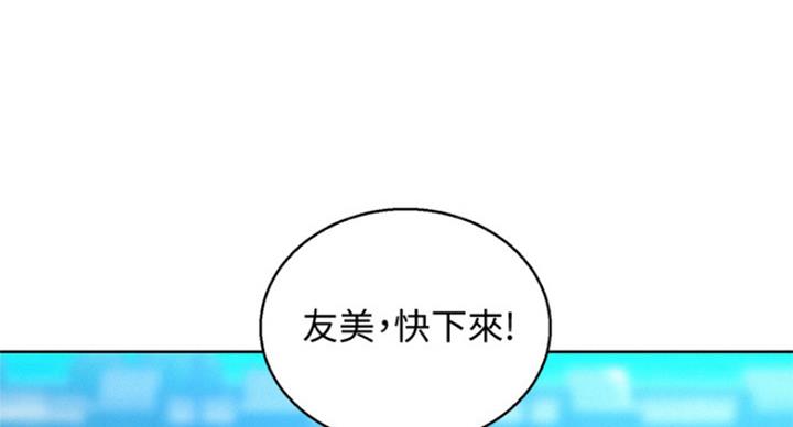 《我的干姐姐》第230话 第37页