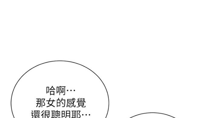 《我的干姐姐》第230话 第42页