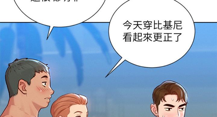 《我的干姐姐》第230话 第43页
