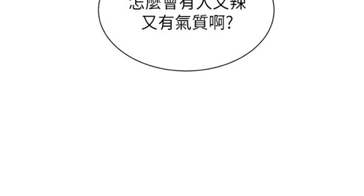 《我的干姐姐》第230话 第45页