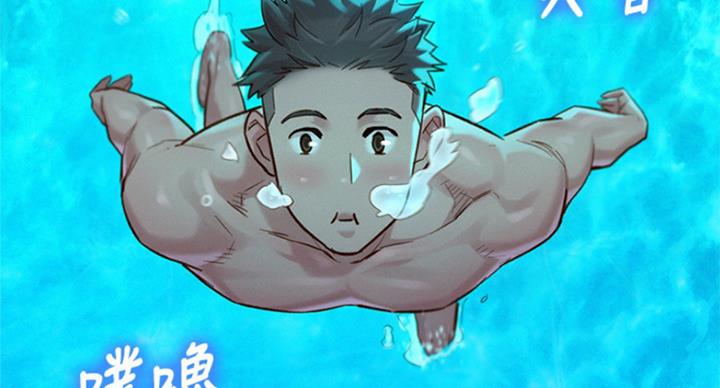 《我的干姐姐》第230话 第52页