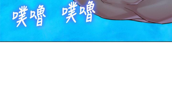 《我的干姐姐》第230话 第56页