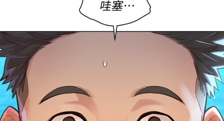 《我的干姐姐》第230话 第67页
