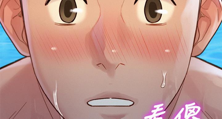 《我的干姐姐》第230话 第68页
