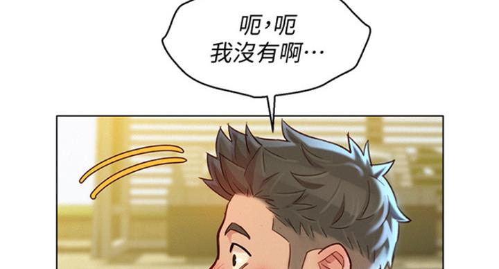 《我的干姐姐》第230话 第76页