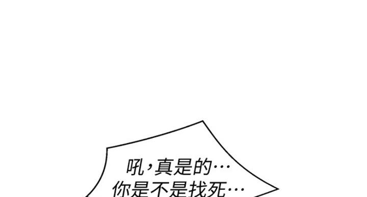 《我的干姐姐》第230话 第81页