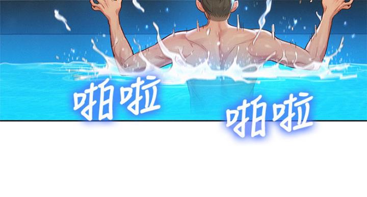《我的干姐姐》第230话 第84页