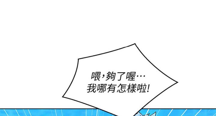 《我的干姐姐》第230话 第85页