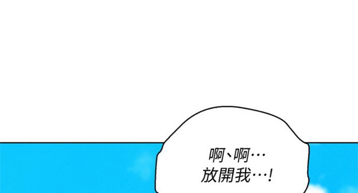 《我的干姐姐》第230话 第88页