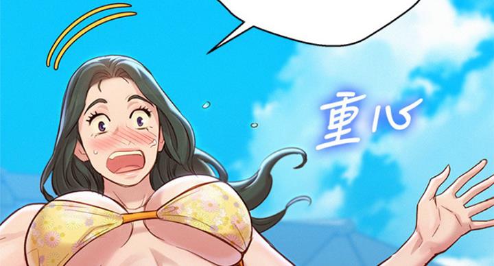 《我的干姐姐》第230话 第89页