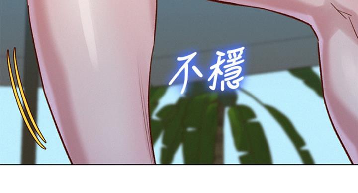 《我的干姐姐》第230话 第91页