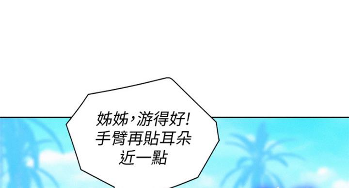 《我的干姐姐》第230话 第9页