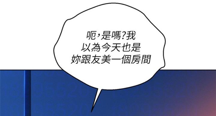 《我的干姐姐》第229话 第11页