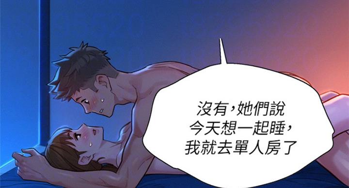 《我的干姐姐》第229话 第12页