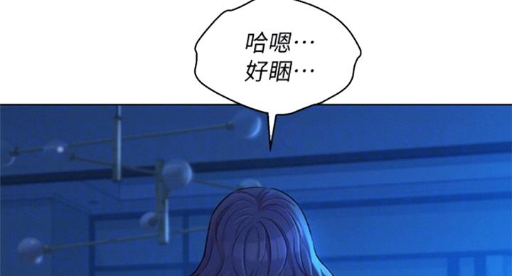 《我的干姐姐》第229话 第17页