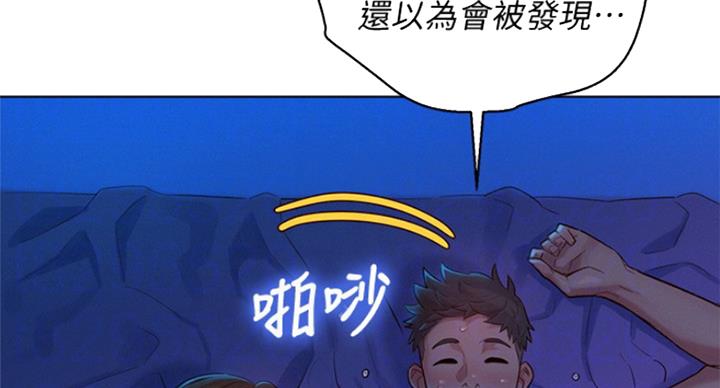 《我的干姐姐》第229话 第20页