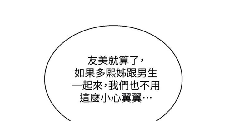 《我的干姐姐》第229话 第22页